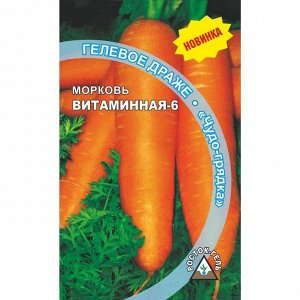 Семена Морковь "Витаминная - 6 " гелевое драже, 300 шт