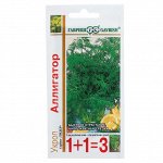 Семена Укроп 1+1 &quot;Аллигатор&quot;, 4,0 г