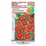 Семена цветов Бархатцы &quot;Дейнти Мариет&quot;, серия Русский огород, О, 0,2 г