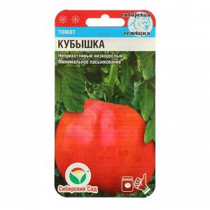 Семена Томат "Кубышка", среднеранний, 20 шт