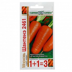 Семена Морковь 1+1 "Шантенэ 2461", 4,0 г