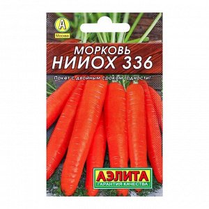 Семена Морковь "НИИОХ 336" "Лидер", 2 г   ,