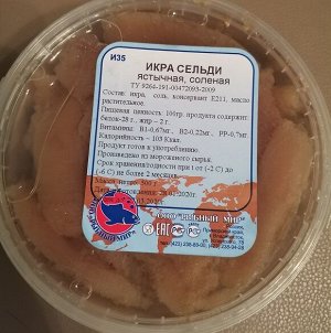 Икра сельди "Рыбный мир"