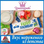 Огромный выбор мороженого