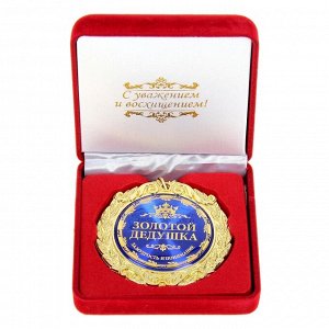 Медаль в бархатной коробке "Золотой дедушка"