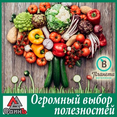 Планета Витаминов!