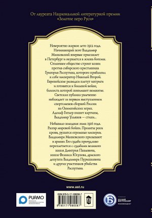 Миропольский Д. 1916/война и мир