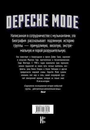 Малинс С. Depeche Mode