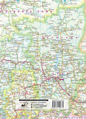 . Атлас автодорог России стран СНГ и Балтии (приграничные районы)
