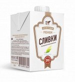 Сливки 20% ТМ Милкавита