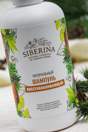 Шампунь "Восстанавливающий"