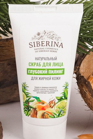 Скраб для лица "Глубокий пилинг"