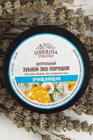 Зубной эко-порошок "Очищающий"