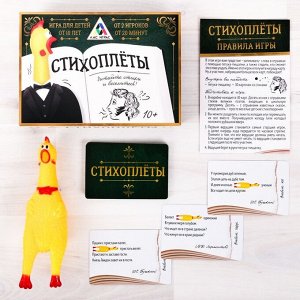 Настольная игра для детей «Стихоплеты», 30 карточек