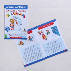 Развивающие игры-книги «Чем занять ребенка на каникулах», набор, 6 шт.
