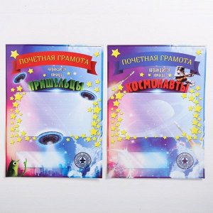Подвижная эстафета «Пришельцы против космонавтов»