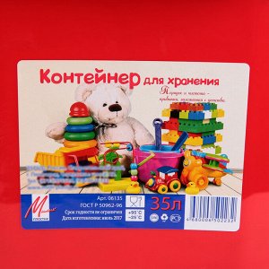 Контейнер для хранения детских игрушек 35 л, цвет МИКС