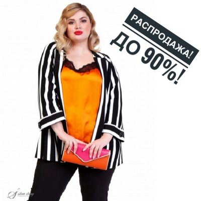 Сшитая Серебряной Нитью ●52-72 р-ры!●От 488р●Sale до 90%!-20