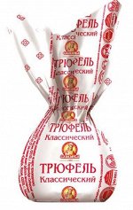 Неглазированный трюфель