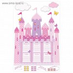 Наклейка- расписание &quot;Замок&quot;,40 х60 см 1266973