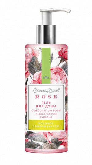 Гель для душа Розовое совершенство с абсолютом розы и экстрактом лимона, 200 г