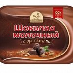 Шоколад разлитый в контейнеры (300-950гр)