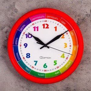Часы настенные круглые "Радужные" детские красные