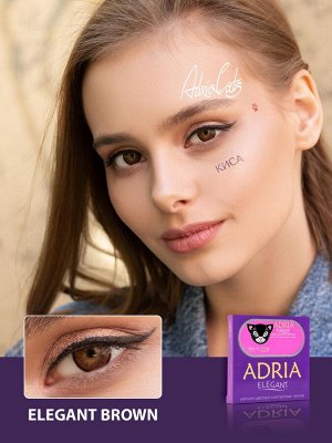 Цветные контактные линзы Adria Elegant (2 линзы)