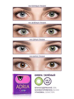 Перекрывающие цветные линзы Adria Color 2 tone (2 линзы)