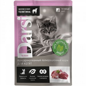 Darsi Kitten Кусочки с телятиной в соусе для котят 85 гр