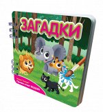 Книжка-водная раскраска &quot;Загадки&quot; Зоопарк