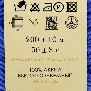 Пряжа "Детская новинка" 100% акрил 200м/50гр (15-Т.Голубой)