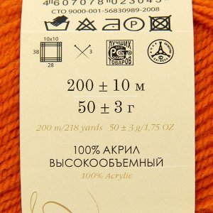 Пряжа "Детская новинка" 100% акрил 200м/50гр (79-Календула)