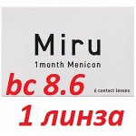 Силикон-гидрогелевые контактные линзы Miru 1 month (1 линза) 8.6