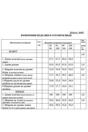 Костюм Костюм Golden Valley 6443 лазурный 
Состав ткани: Вискоза-15%; ПЭ-82%; Спандекс-3%; 
Рост: 170 см.

Жакет с центральной двубортной застежкой на петли и пуговицы, втачным воротником и лацканами