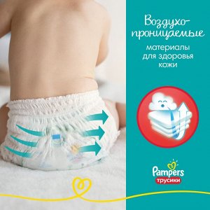 PAMPERS Подгузники-трусики Pants для мальчиков и девочек Maxi (9-15кг) 104 шт.