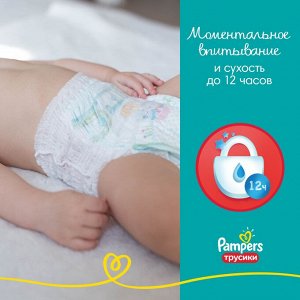 PAMPERS Подгузники-трусики Pants для мальчиков и девочек Maxi (9-15кг) 104 шт.