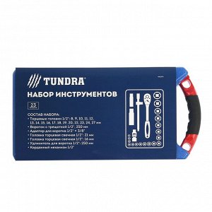 Набор инструментов в кейсе TUNDRA, подарочная упаковка, CrV, 1/2", 23 предмета