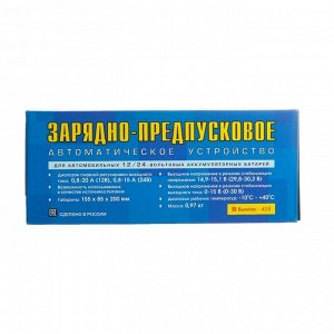 Зарядно-предпусковое устройство "Вымпел-415", 0.8-20 А, 12/24 В