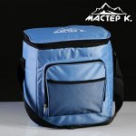 Термосумка &quot;Мастер К.&quot;, 20 л, сохраняет холод до 10 ч, 34 х 22 х 30 см