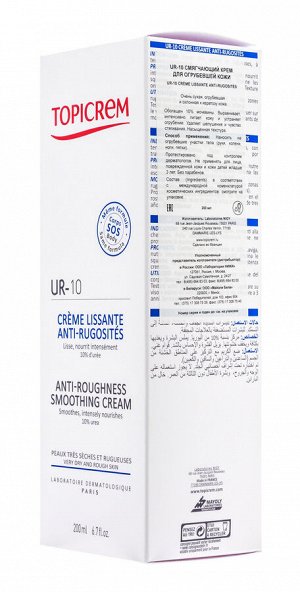 Топикрем UR-10 Смягчающий крем для огрубевшей кожи 200 мл (Topicrem, UR)