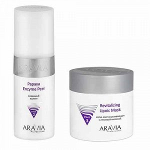 Аравия Энзимный пилинг Papaya Enzyme Peel, 150 мл.+Маска восстанавливающая с липоевой кислотой Revitalizing Lipoic Mask, 300 мл. (Aravia professional, Уход за лицом)