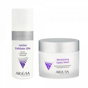 Аравия Профессионал Комплект Пилинг с молочной кислотой Lactica Exfoliate 150 мл + Маска восстанавливающая с липоевой кислотой Revitalizing Lipoic Mask, 300 мл (Aravia Professional, Уход за лицом)