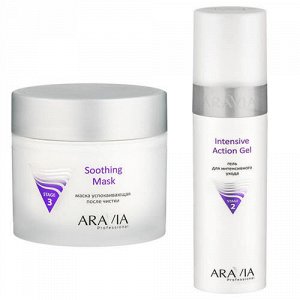 Аравия Профессионал Комплект Гель для интенсивного ухода Intensive Action Gel, 250 мл + Маска успокаивающая после чистки 300 мл (Aravia Professional, Уход за лицом)