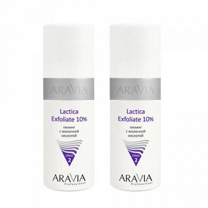 Аравия Комплект  Пилинг с молочной кислотой Lactica Exfoliate 2 шт х 150 мл (Aravia professional, Уход за лицом)