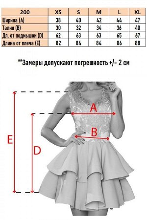 Платье NUMOCO 200-5  Эксклюзивное платье для особых случаев. Кружевное декольте и двойная расклешенная юбка создают женственный,