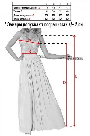 Платье NUMOCO 215-1 серебро  Макси-платье с  вышитым декольте. Без рукавов. Платье красиво раскрывает декольте и спину. Кружевно