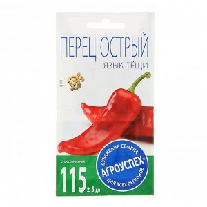 Семена Перец острый "Тещин язык", 0,2р