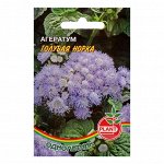 Семена цветов Агератум &quot;Голубая норка&quot;, 0,03 г