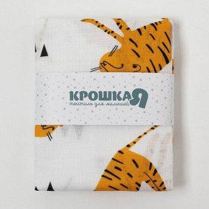 Пеленка «Крошка Я» Тигры 75*120 см